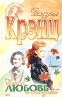 Слава, любовь и скандалы артикул 3655d.
