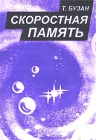 Скоростная память артикул 3750d.